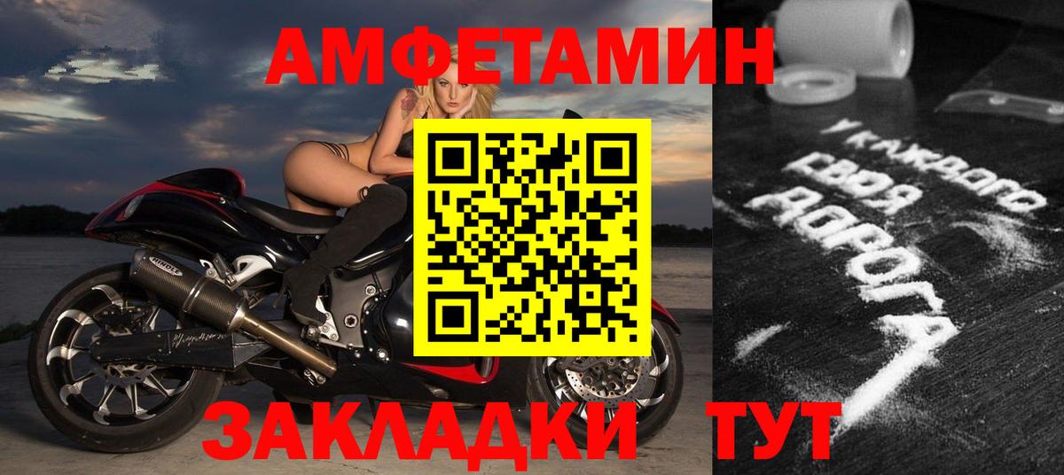 Амфетамин 98% Томск