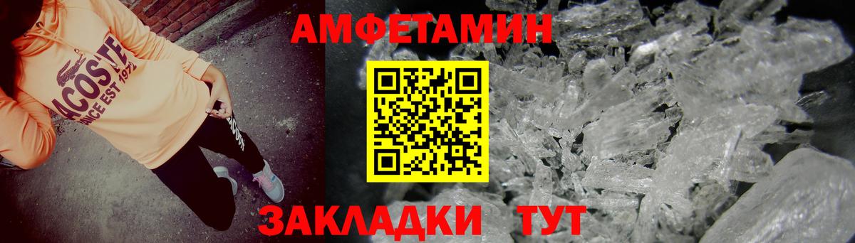 АМФ VHQ  Вход с VPN  Амфетамин  Томск 