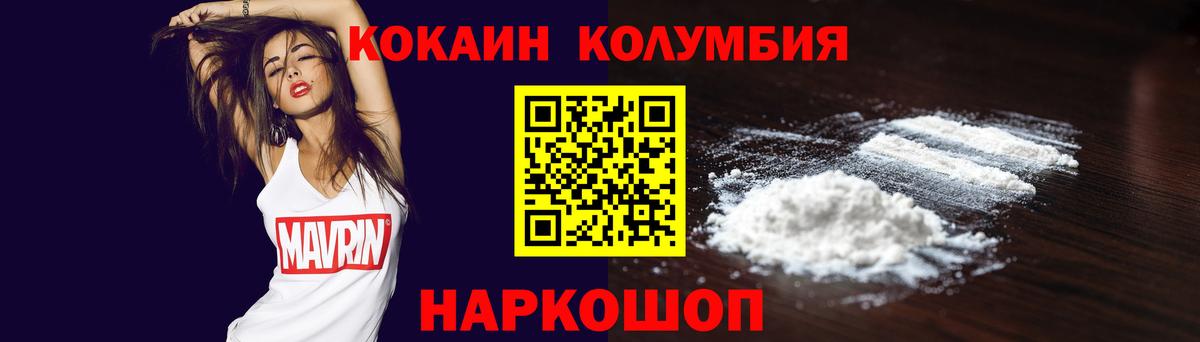 КОКАИН Боливия Томск