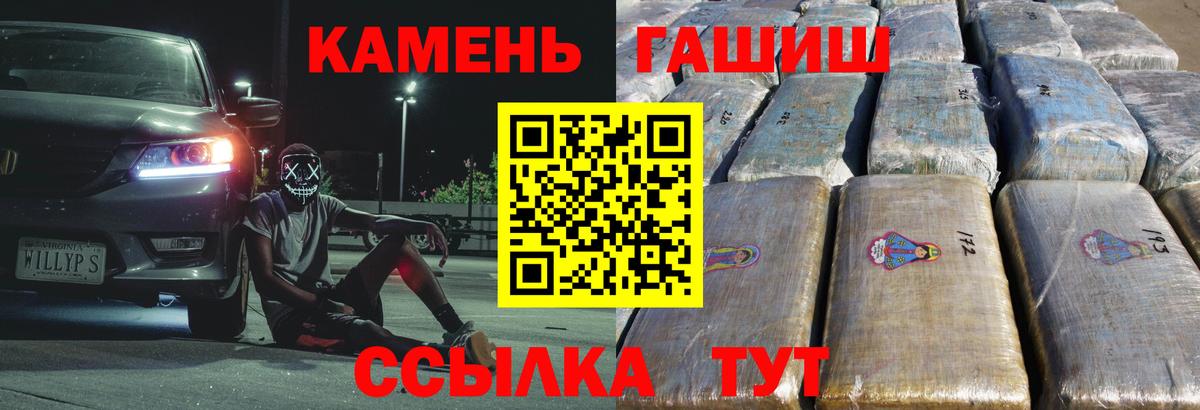 ГАШИШ Ice-O-Lator  Вход с VPN  Томск 