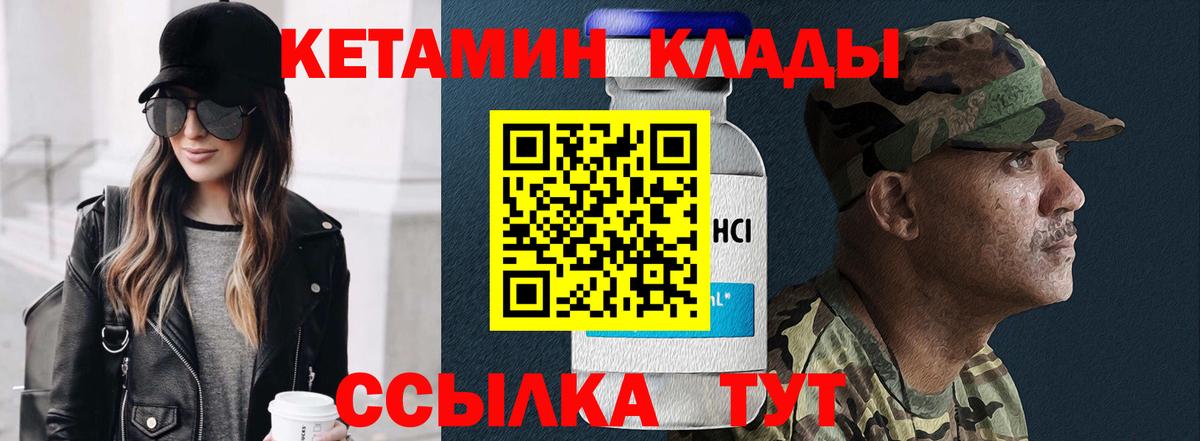 КЕТАМИН ketamine  КЕТАМИН ketamine  Томск  Вход с VPN 