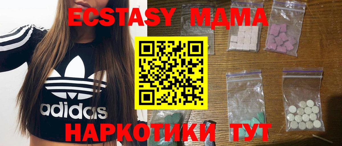 MDMA Molly Томск