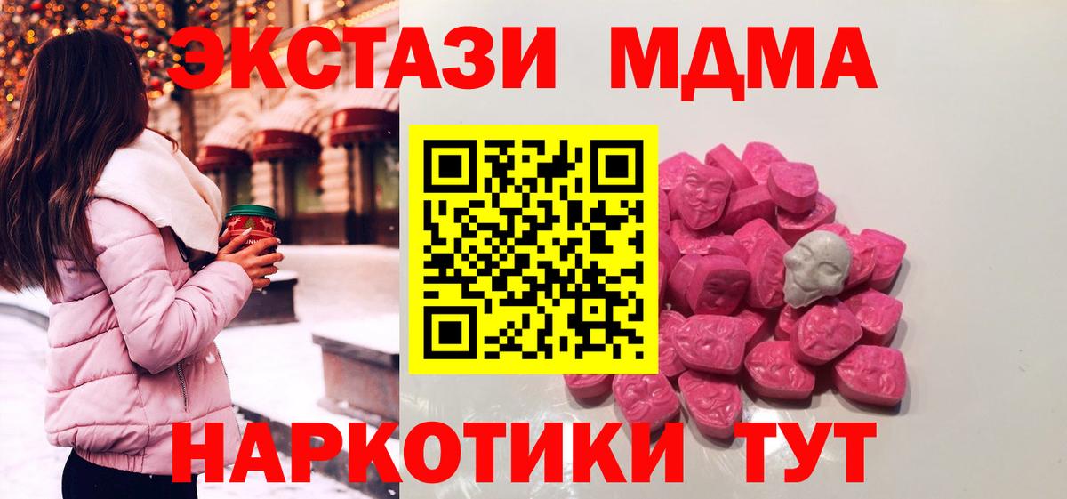 Томск  МДМА VHQ  MDMA кристаллы  MDMA  Вход с VPN 