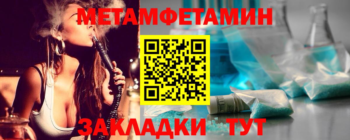 Первитин мет  Вход с VPN  МЕТАМФЕТАМИН  Томск  Первитин мет 