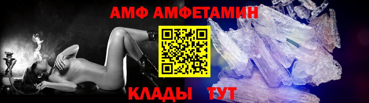 МЕТАМФЕТАМИН Methamphetamine Томск