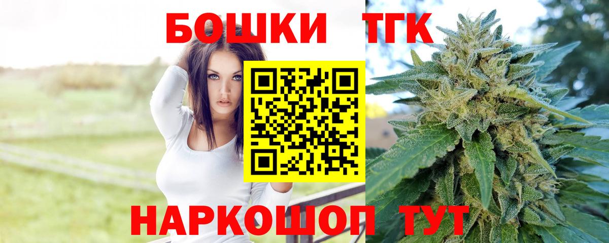 Марихуана индика  Канабис VHQ  Каннабис AK-47  Томск  Вход с VPN 